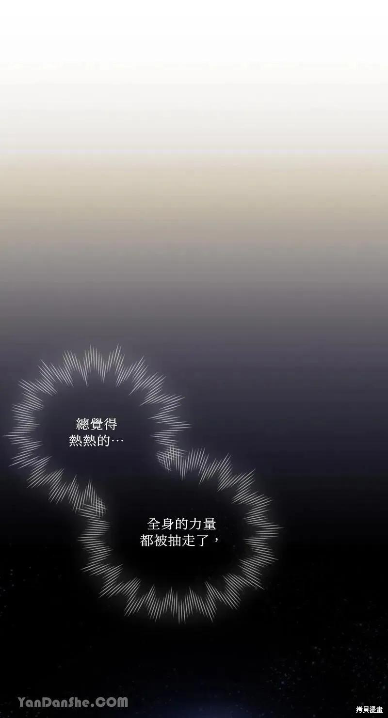 《男主我就敬谢不敏了！》第10话 第62页