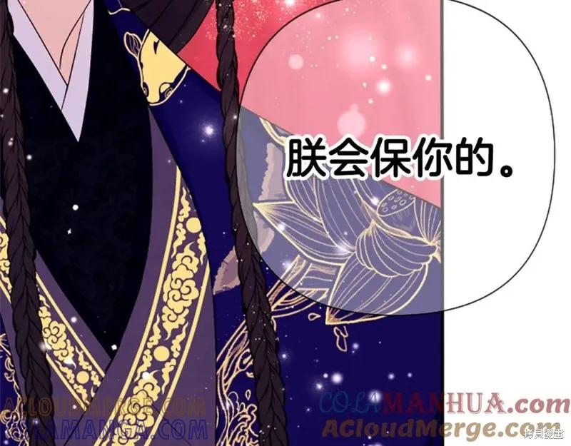 《异世界的野蛮皇后》第99话 第21页