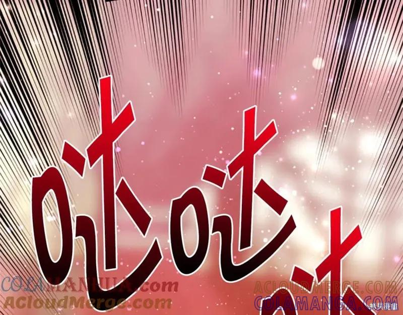 《异世界的野蛮皇后》第99话 第65页