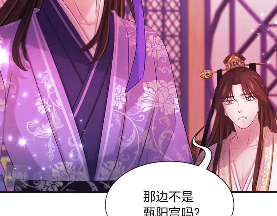 《凤凰血》第99话 赌上性命 第35页