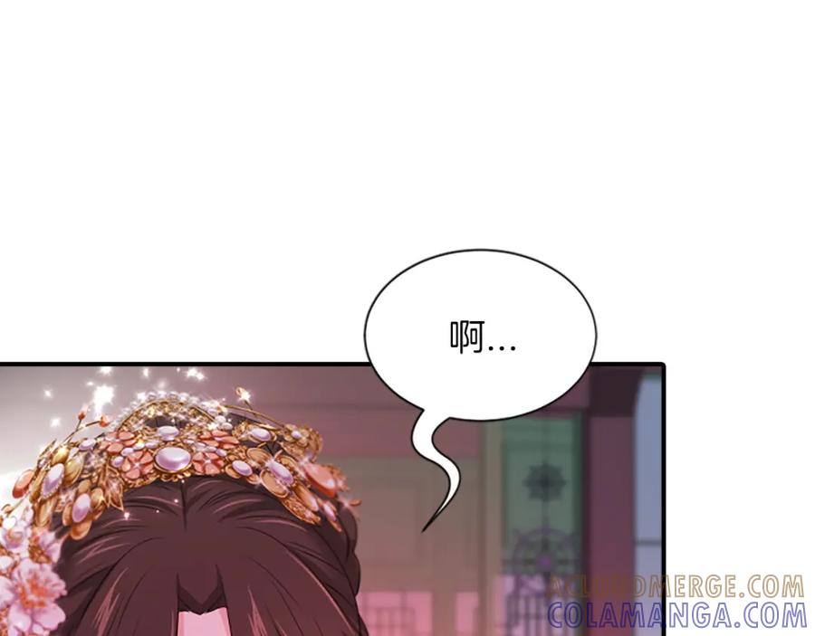 《凤凰血》第99话 赌上性命 第69页