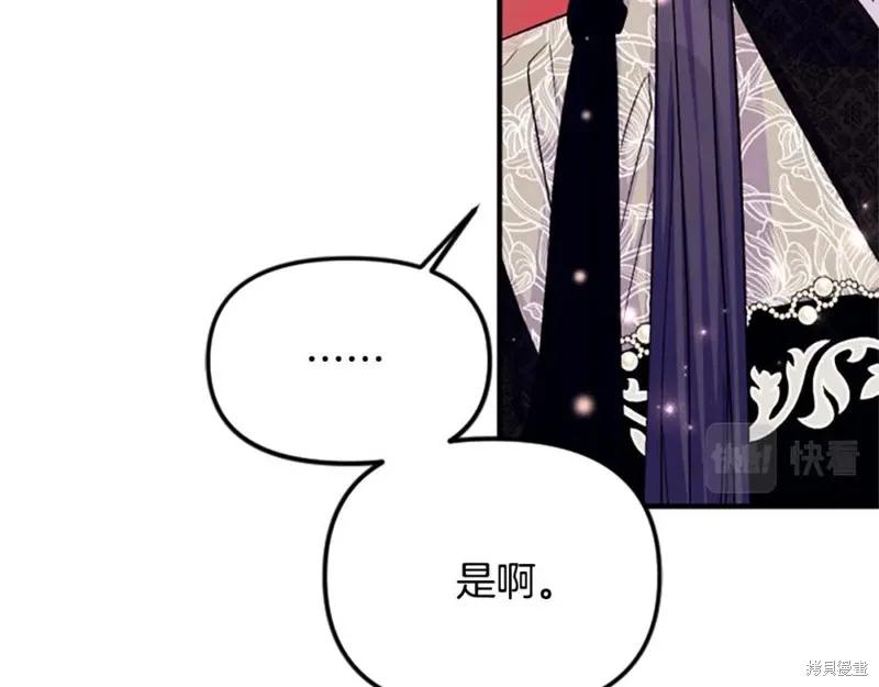 《异世界的野蛮皇后》第99话 第108页