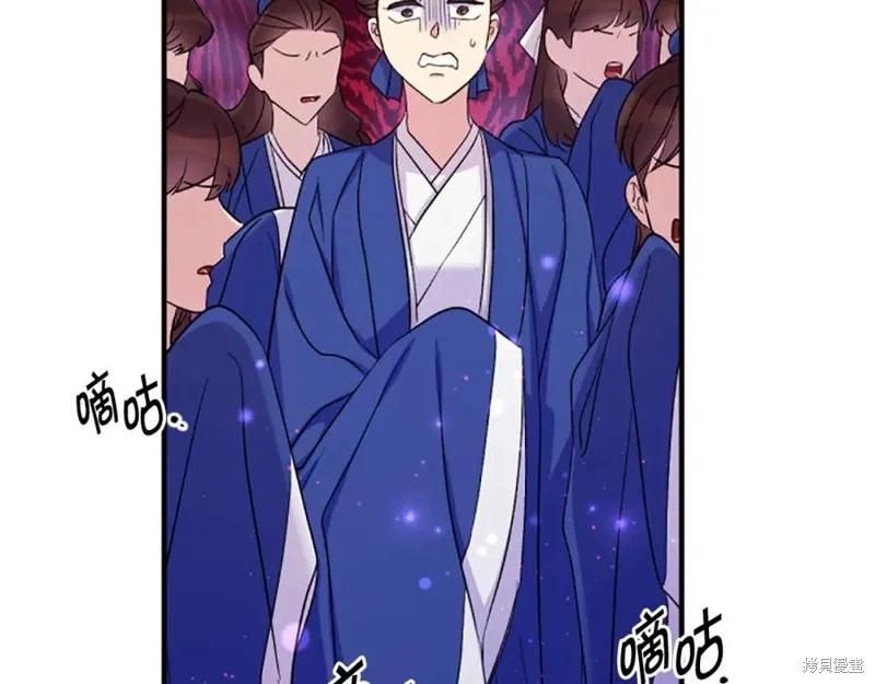 《异世界的野蛮皇后》第99话 第58页