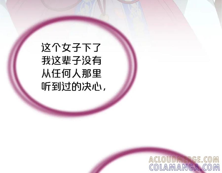 《凤凰血》第99话 赌上性命 第17页