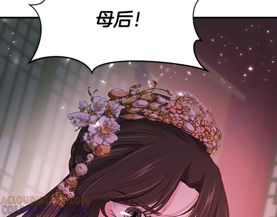《凤凰血》第99话 赌上性命 第173页