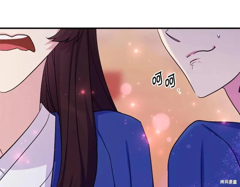 《异世界的野蛮皇后》第99话 第103页