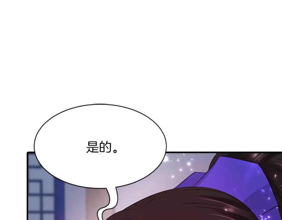 《凤凰血》第99话 赌上性命 第91页