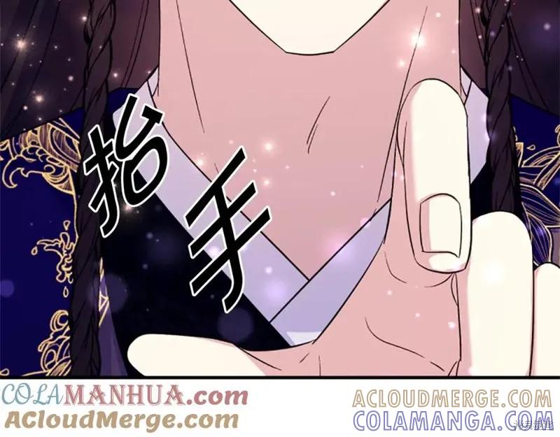 《异世界的野蛮皇后》第99话 第77页