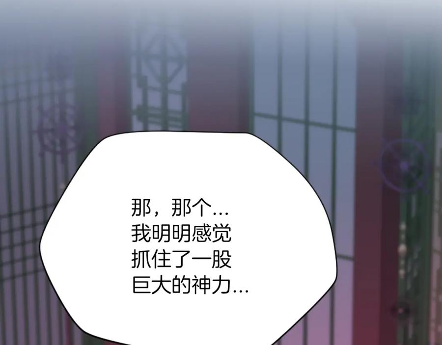 《凤凰血》第99话 赌上性命 第58页
