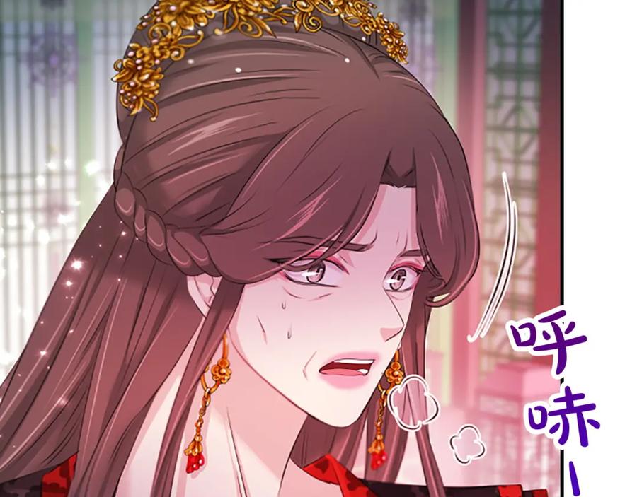 《凤凰血》第99话 赌上性命 第44页