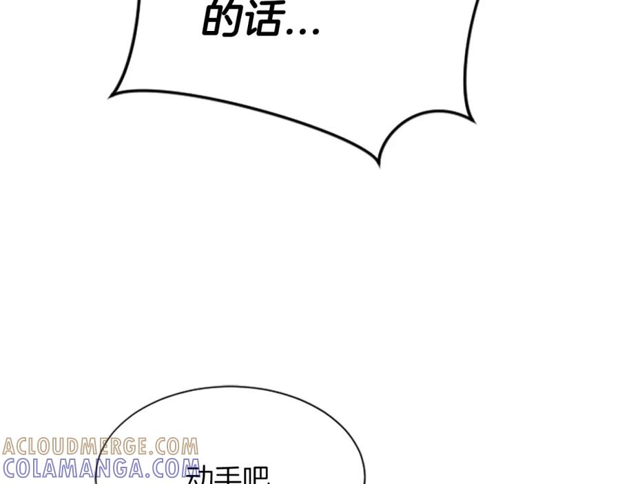 《凤凰血》第99话 赌上性命 第169页