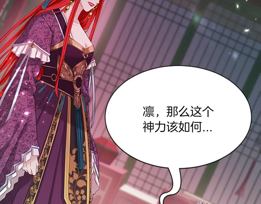 《凤凰血》第99话 赌上性命 第140页
