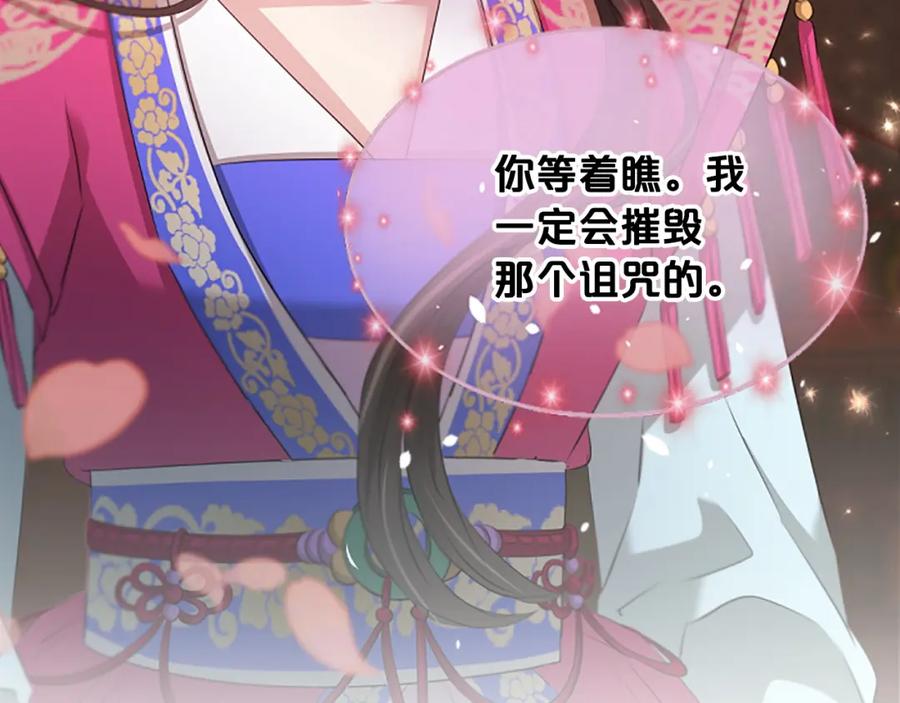 《凤凰血》第99话 赌上性命 第16页