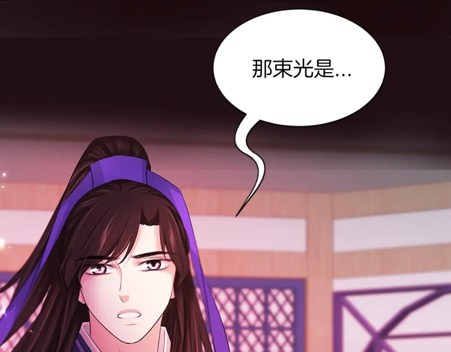 《凤凰血》第99话 赌上性命 第34页