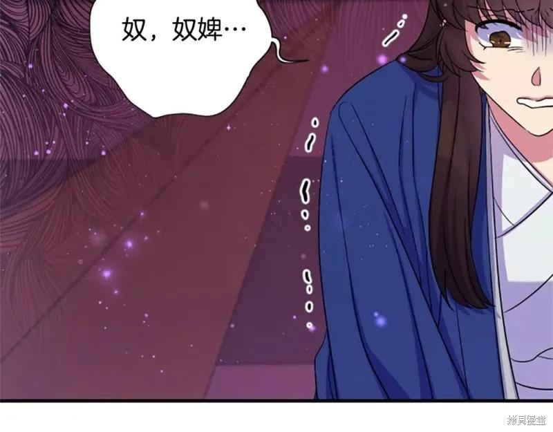 《异世界的野蛮皇后》第99话 第27页