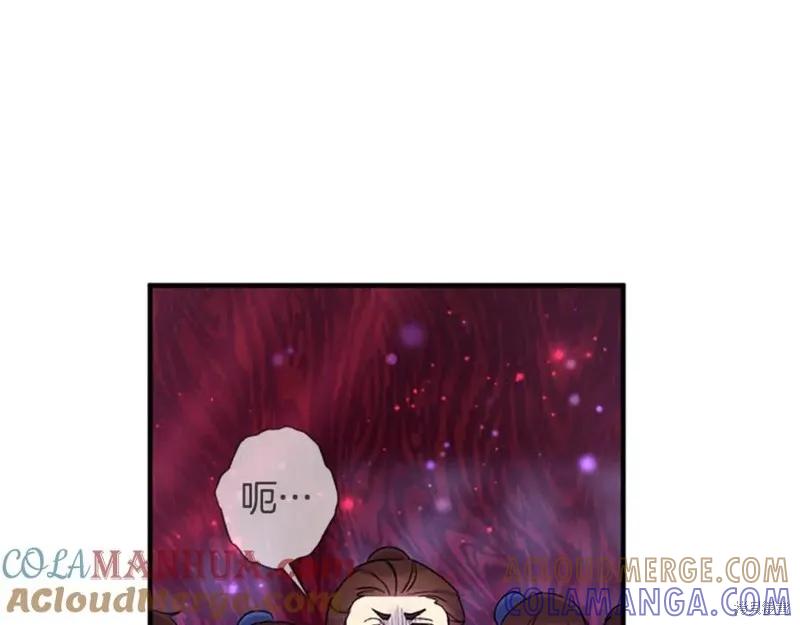 《异世界的野蛮皇后》第99话 第57页