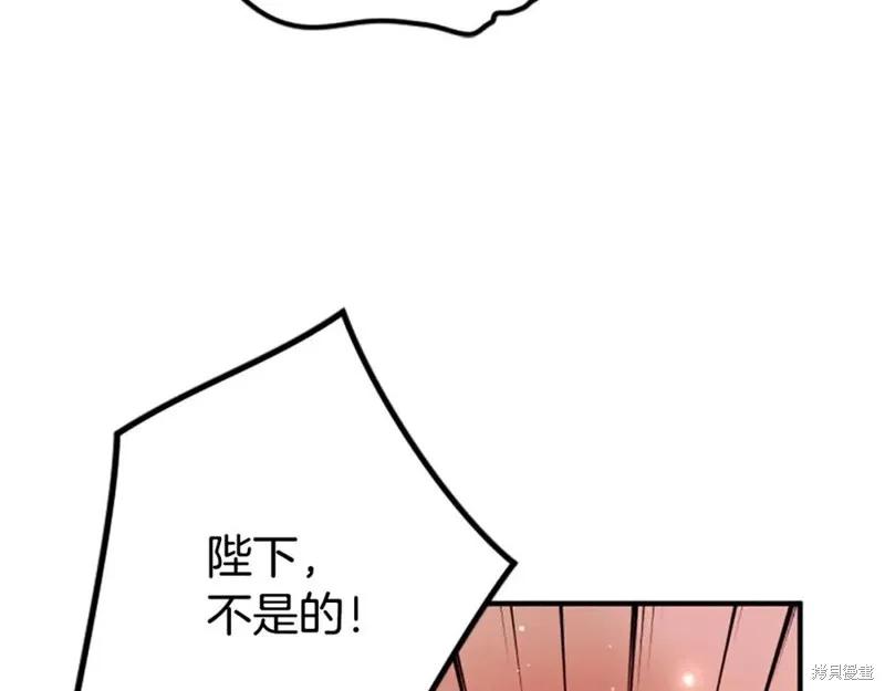 《异世界的野蛮皇后》第99话 第86页