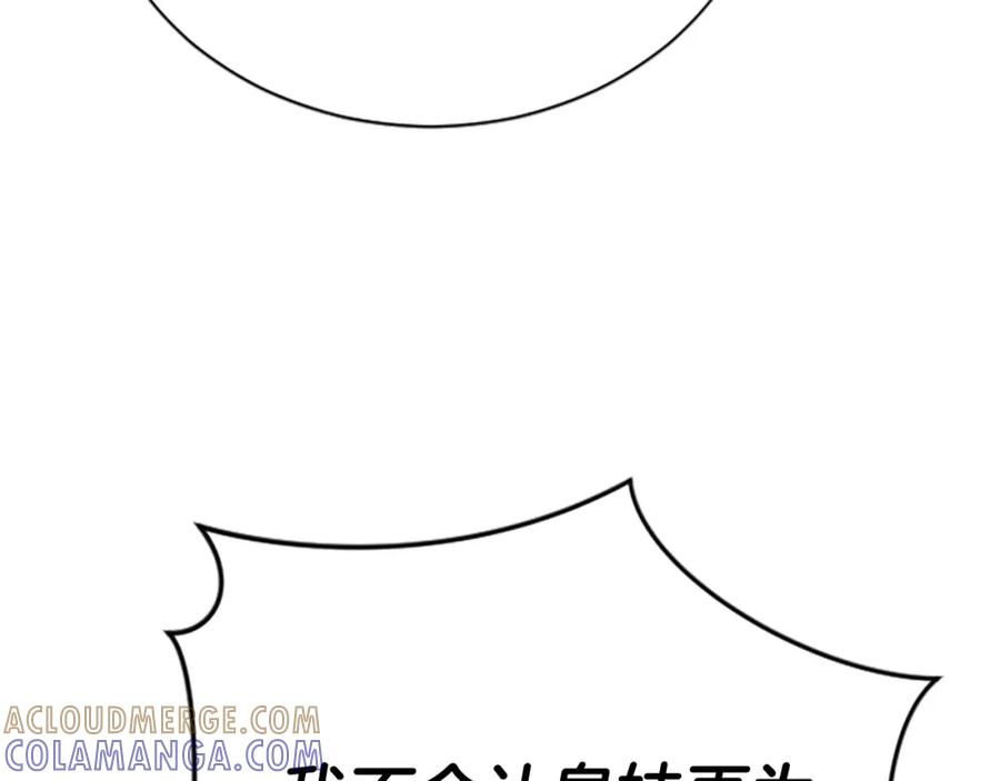 《凤凰血》第99话 赌上性命 第97页