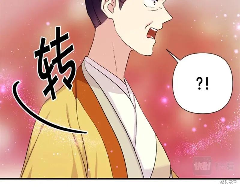 《异世界的野蛮皇后》第99话 第47页
