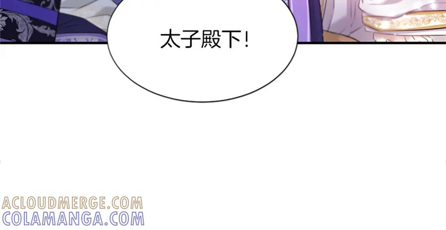 《凤凰血》第99话 赌上性命 第81页