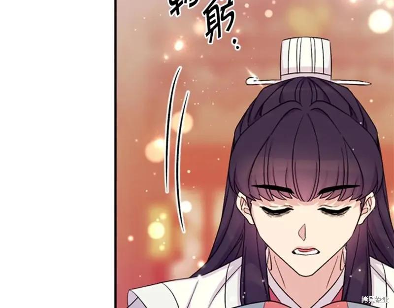 《异世界的野蛮皇后》第99话 第146页