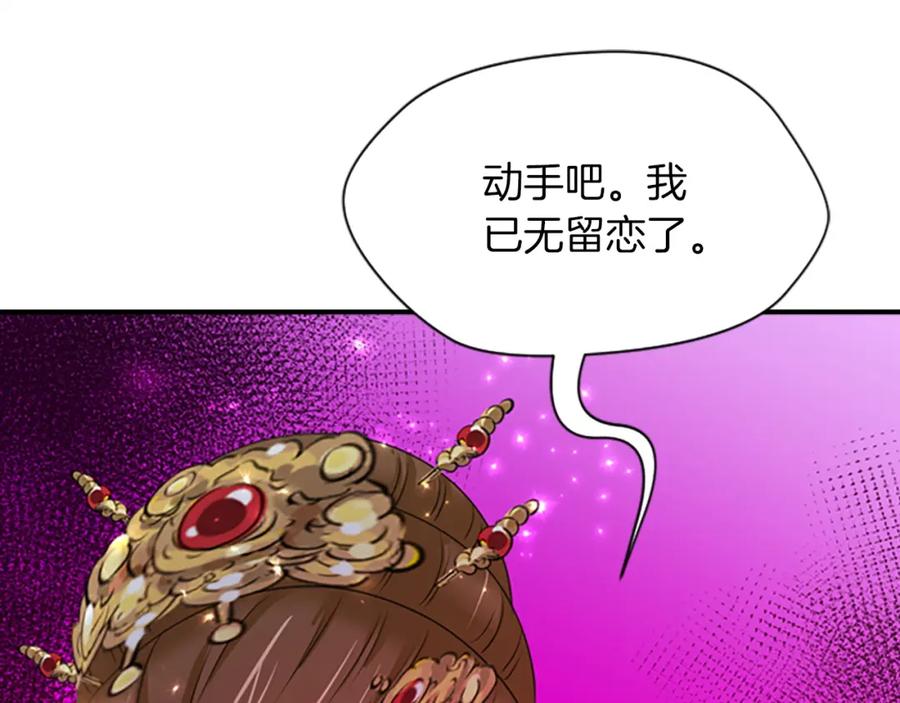 《凤凰血》第99话 赌上性命 第192页