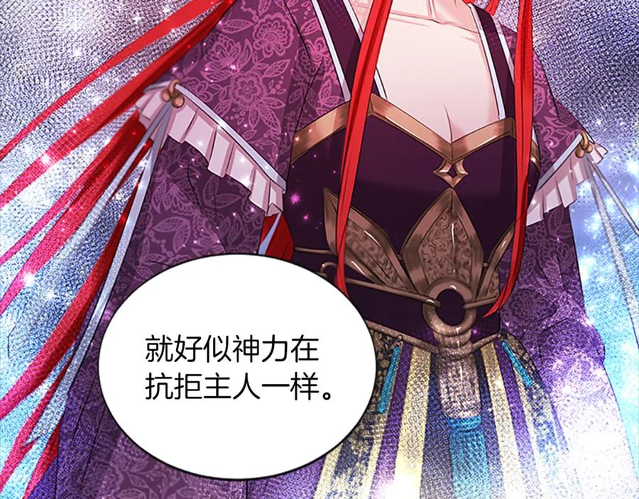 《凤凰血》第99话 赌上性命 第135页