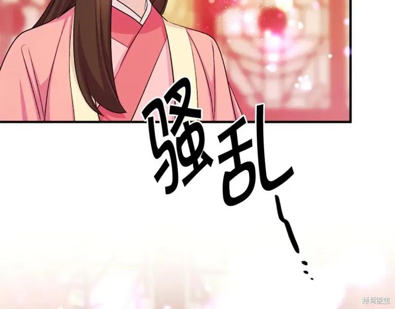 《异世界的野蛮皇后》第99话 第50页