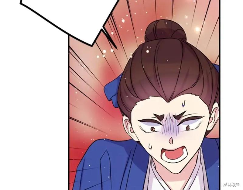 《异世界的野蛮皇后》第99话 第87页