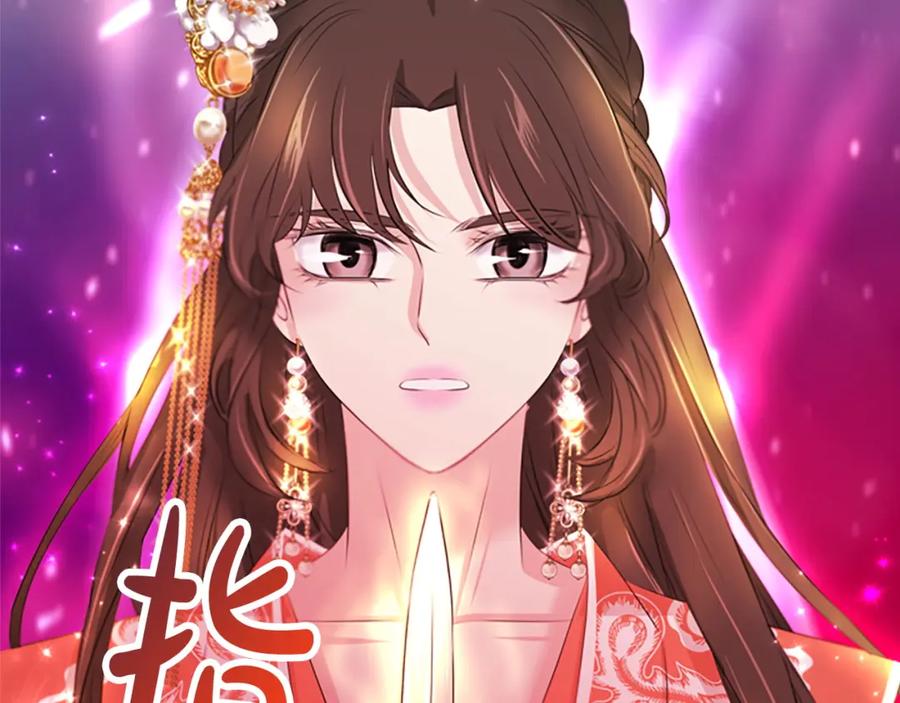 《凤凰血》第99话 赌上性命 第200页
