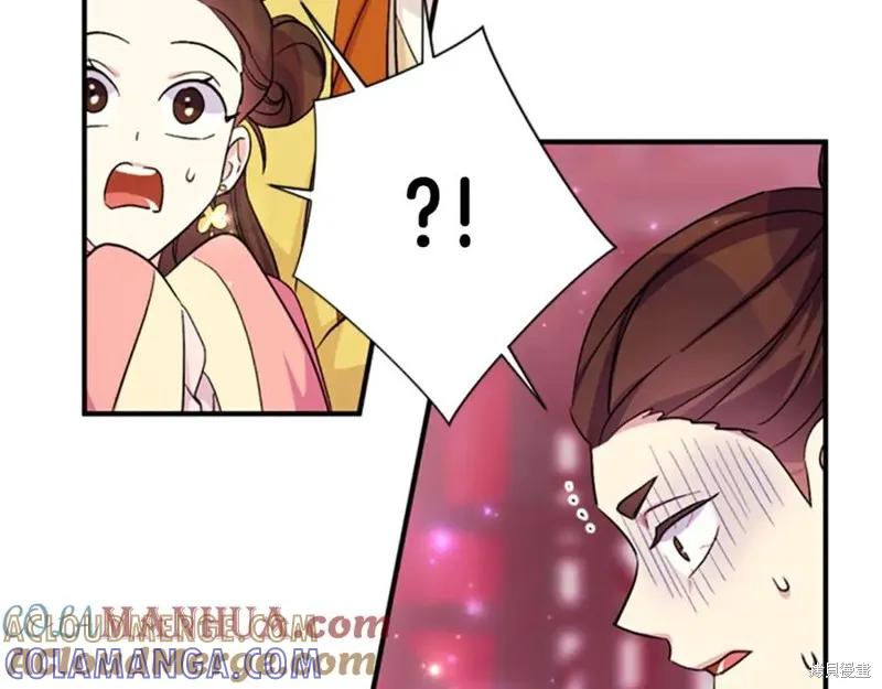 《异世界的野蛮皇后》第99话 第161页