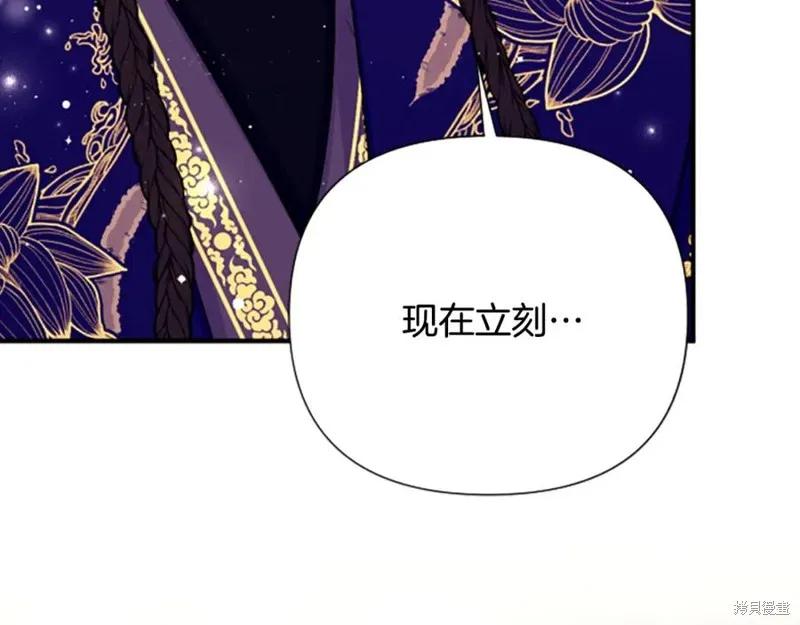 《异世界的野蛮皇后》第99话 第152页