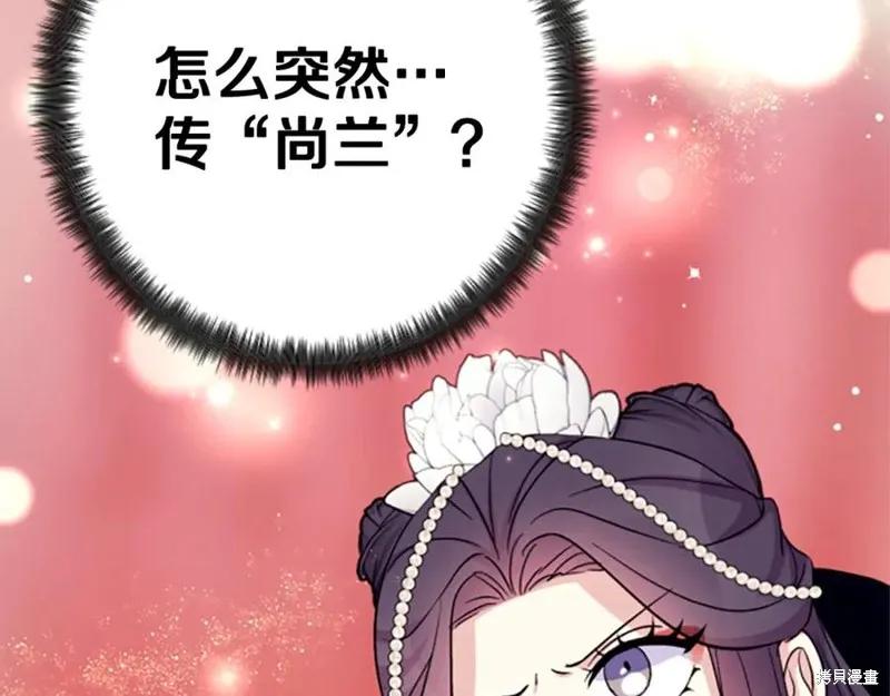 《异世界的野蛮皇后》第99话 第164页