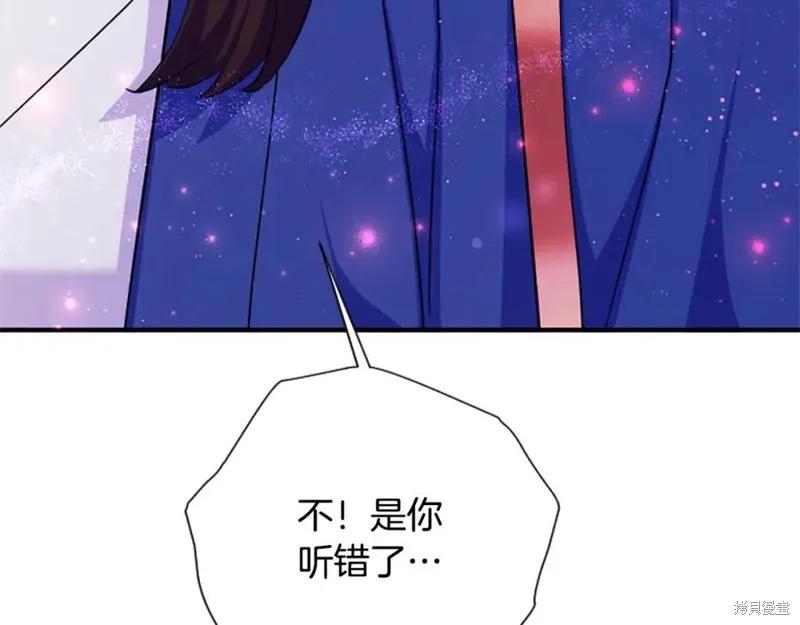 《异世界的野蛮皇后》第99话 第104页