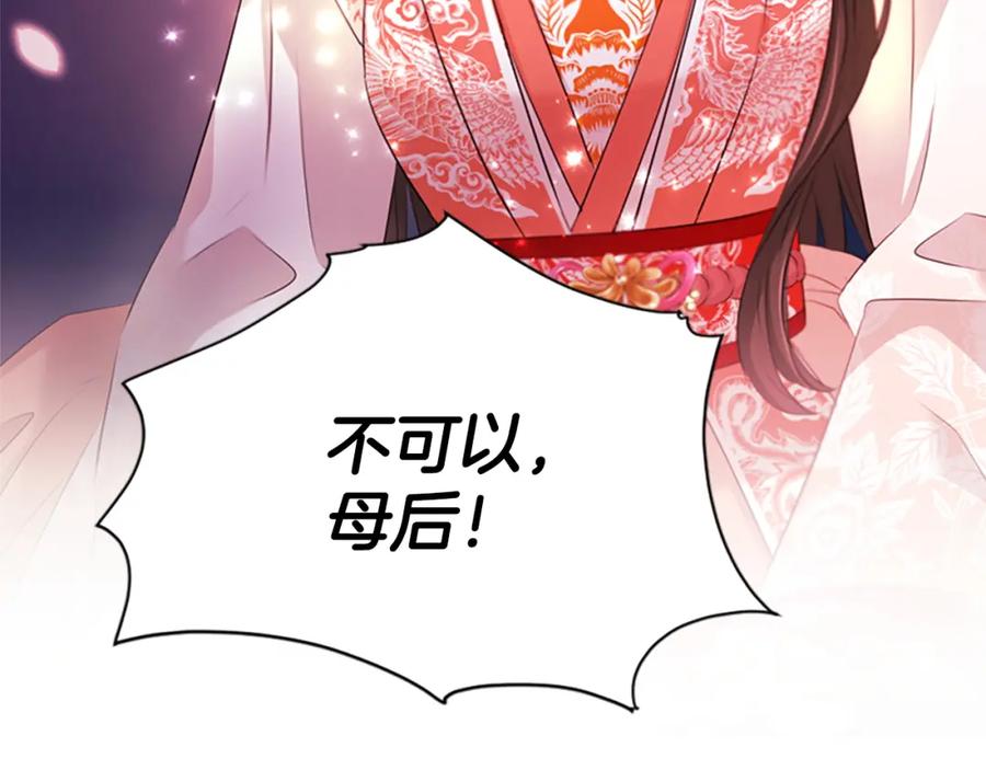《凤凰血》第99话 赌上性命 第187页
