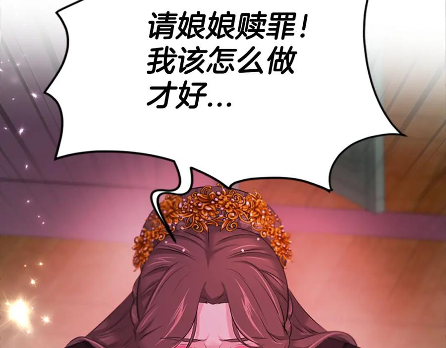 《凤凰血》第99话 赌上性命 第63页