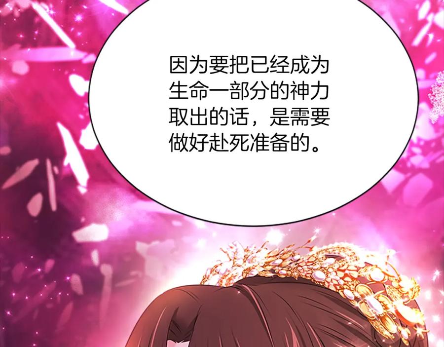 《凤凰血》第99话 赌上性命 第151页