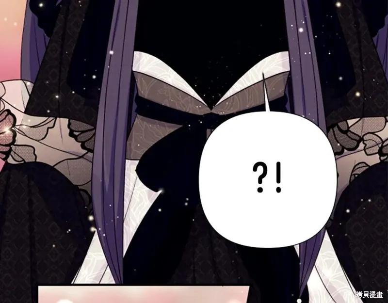 《异世界的野蛮皇后》第99话 第159页