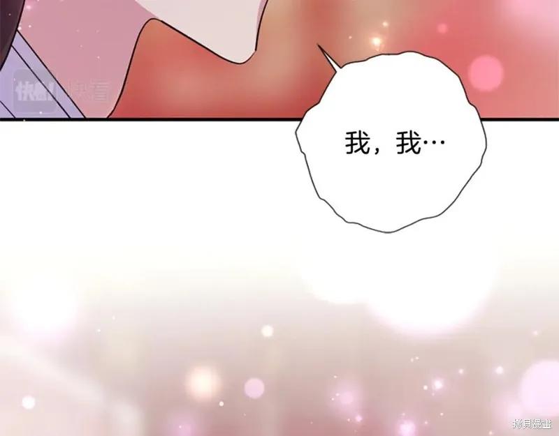 《异世界的野蛮皇后》第99话 第91页