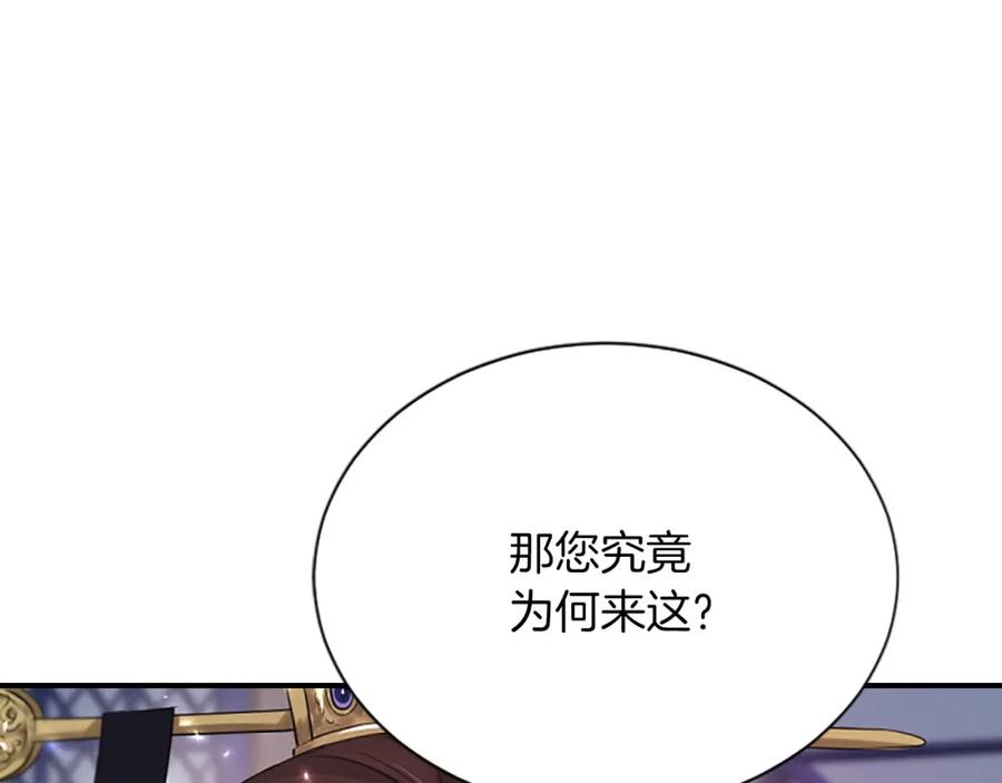 《凤凰血》第99话 赌上性命 第94页
