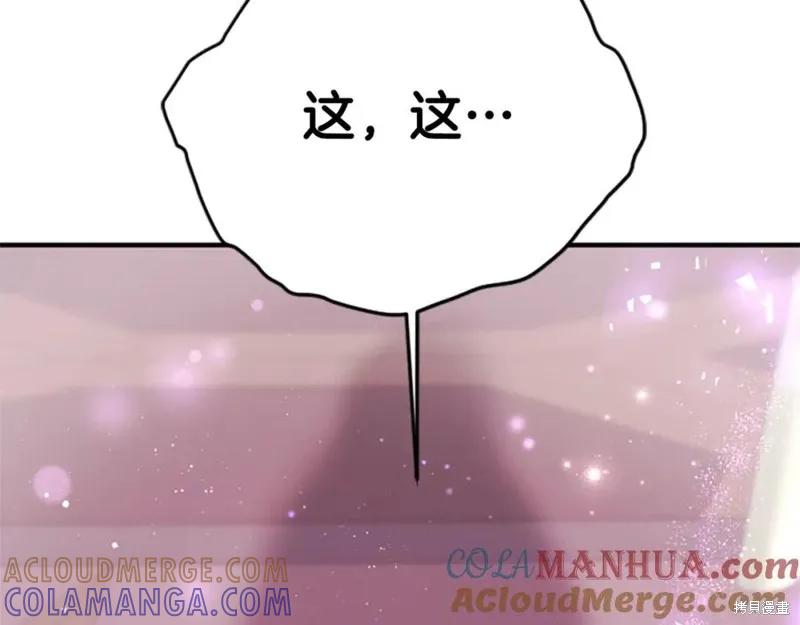 《异世界的野蛮皇后》第99话 第5页
