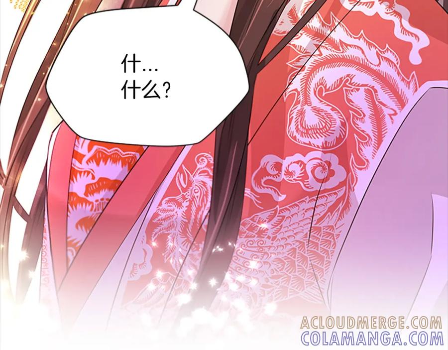 《凤凰血》第99话 赌上性命 第153页
