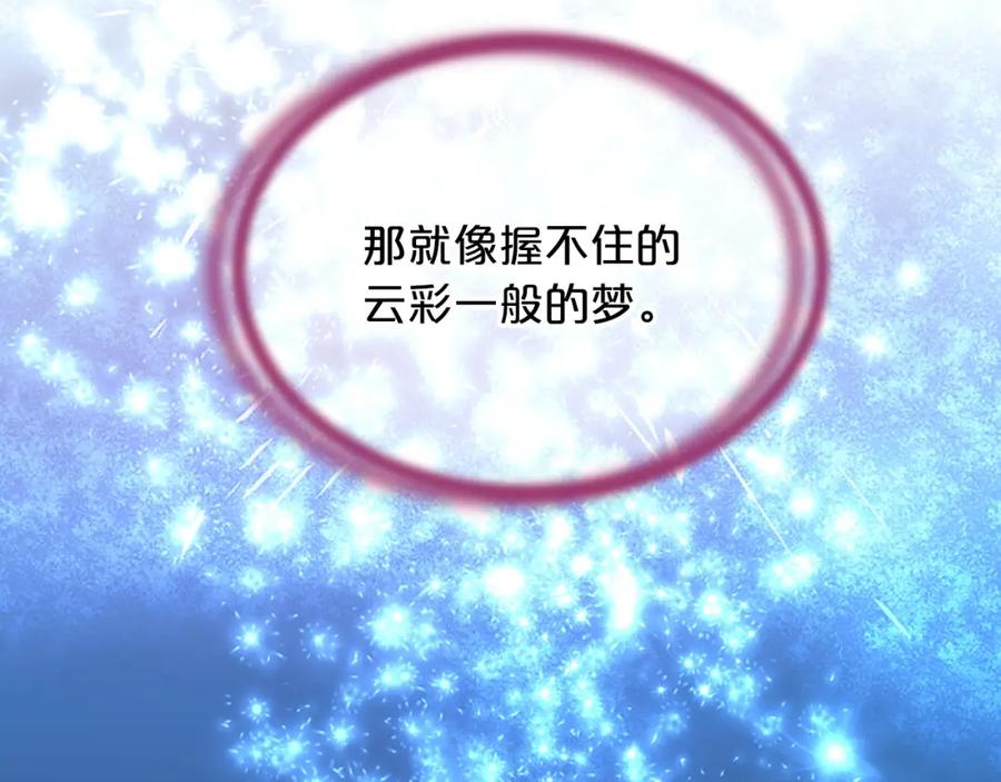 《凤凰血》第99话 赌上性命 第6页