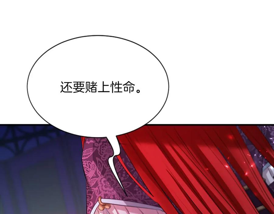《凤凰血》第99话 赌上性命 第155页