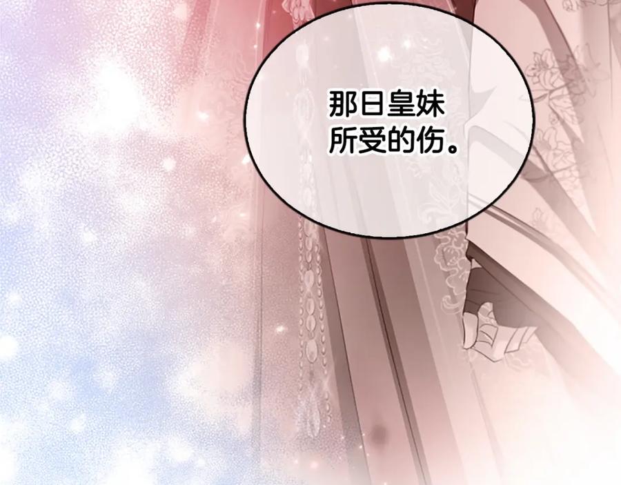 《凤凰血》第99话 赌上性命 第86页