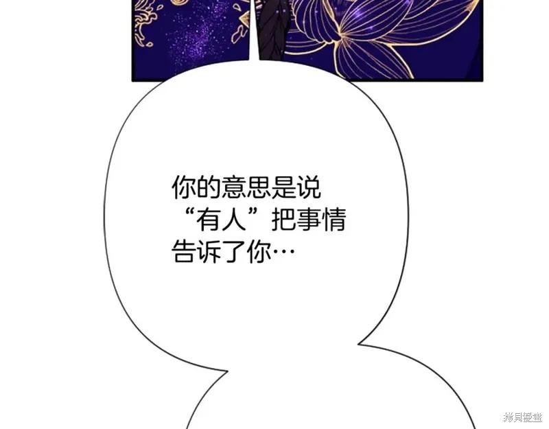 《异世界的野蛮皇后》第99话 第32页