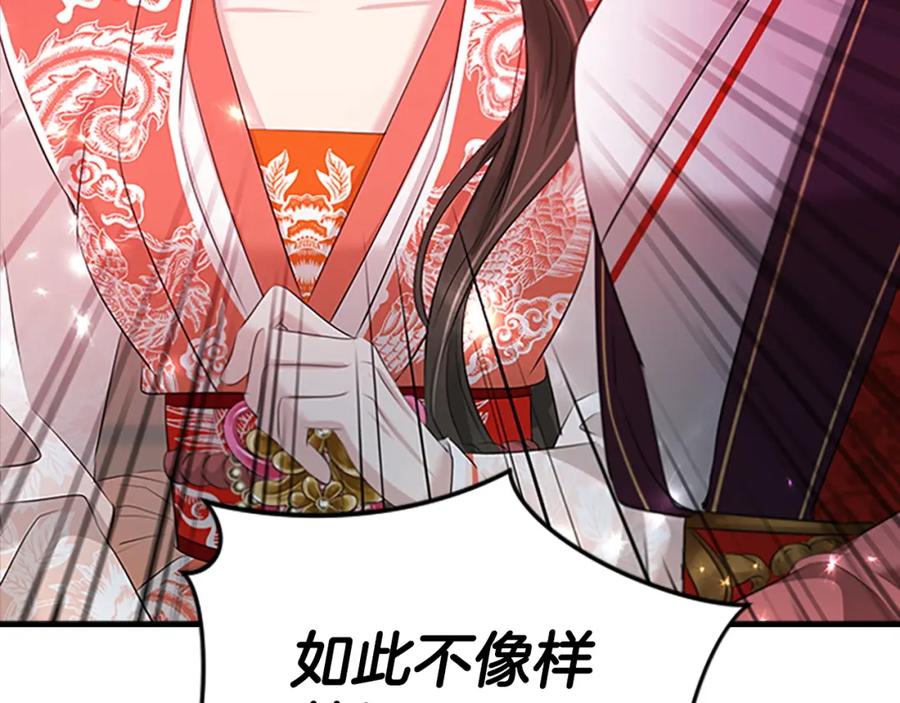 《凤凰血》第99话 赌上性命 第168页
