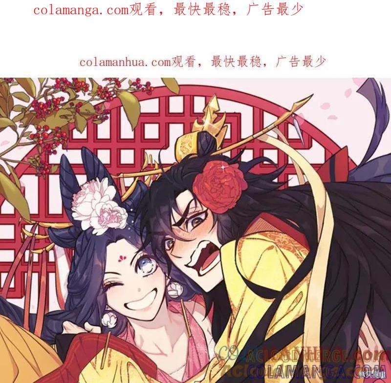 《异世界的野蛮皇后》第99话 第1页