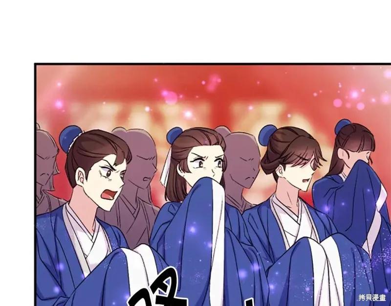 《异世界的野蛮皇后》第99话 第48页