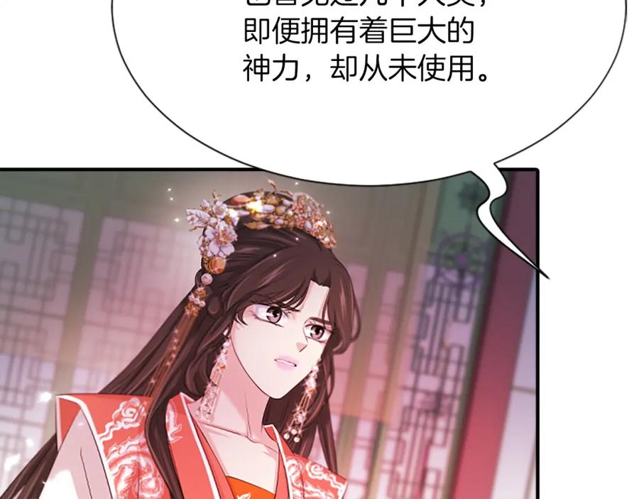 《凤凰血》第99话 赌上性命 第127页